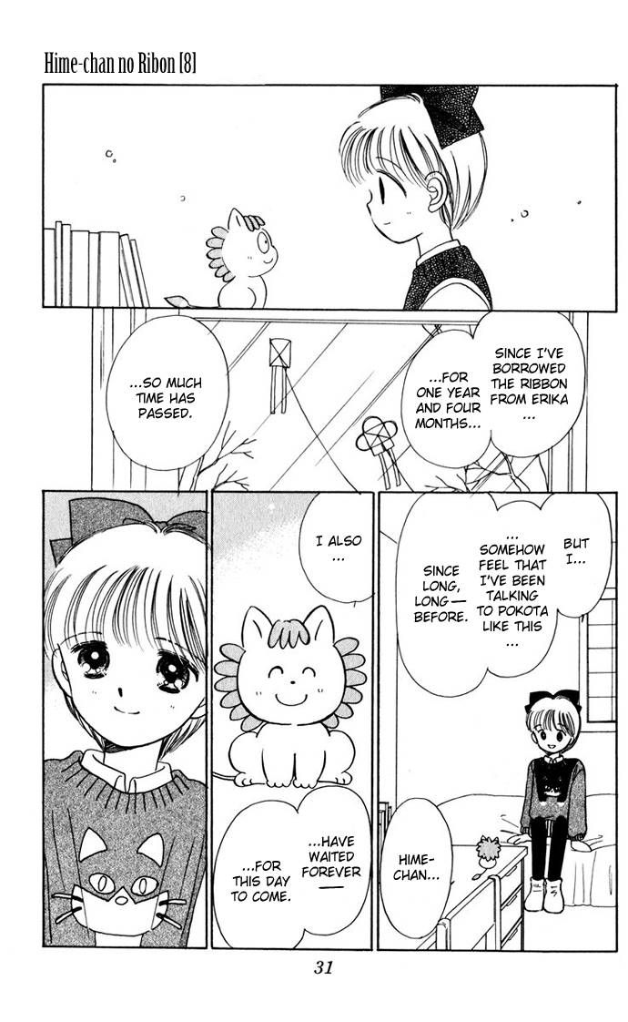 Hime-chan no Ribon chapter 32 page 4