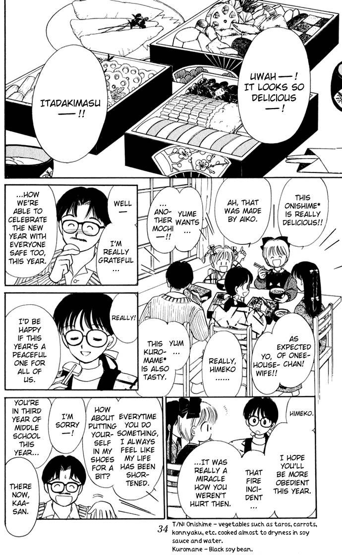 Hime-chan no Ribon chapter 32 page 7