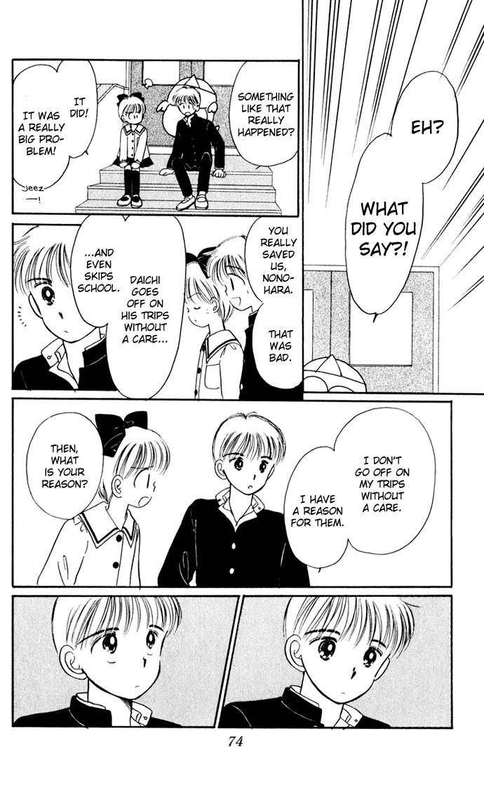 Hime-chan no Ribon chapter 33 page 26