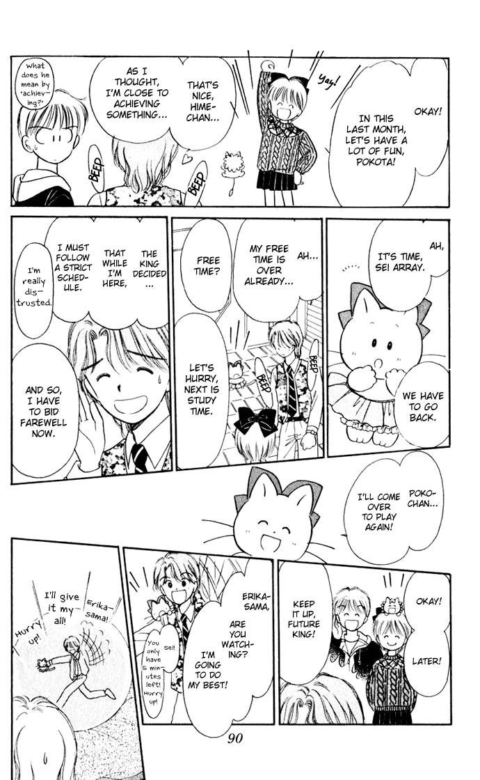 Hime-chan no Ribon chapter 34 page 11