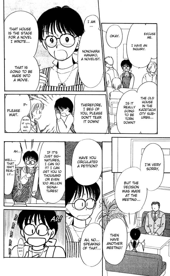 Hime-chan no Ribon chapter 34 page 17