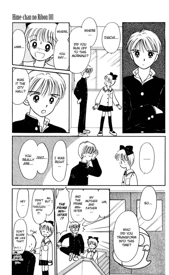 Hime-chan no Ribon chapter 34 page 22