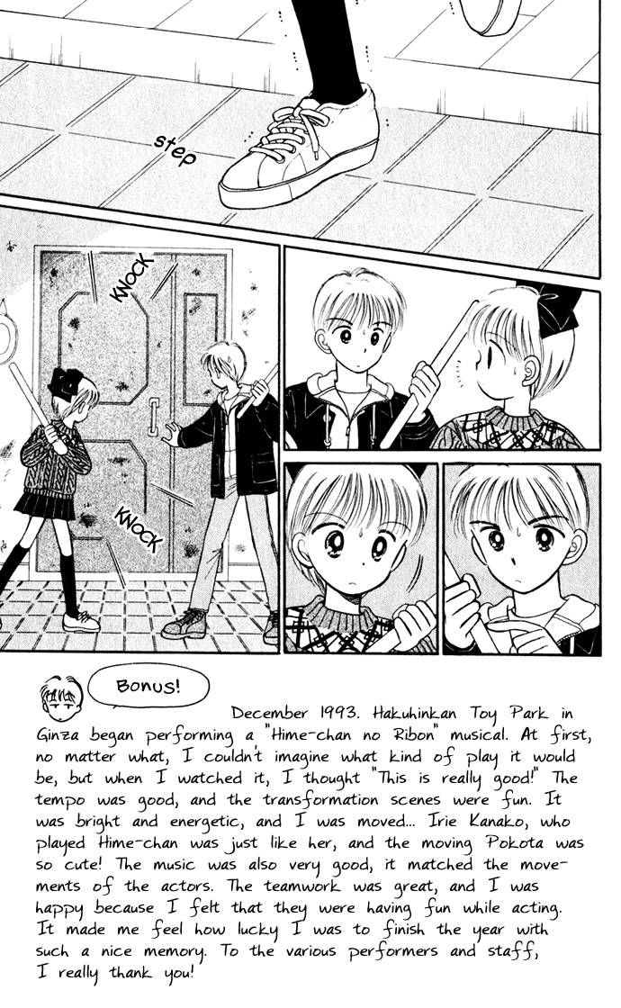 Hime-chan no Ribon chapter 34 page 4