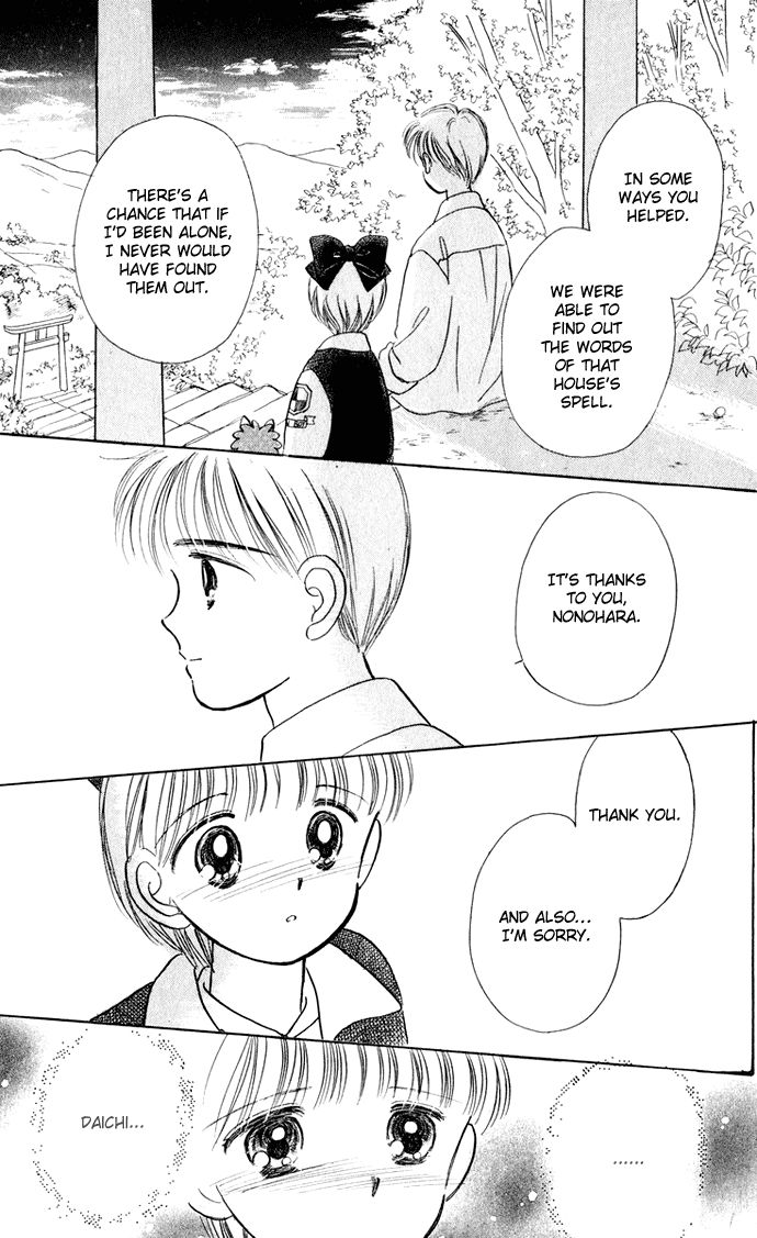 Hime-chan no Ribon chapter 35 page 26