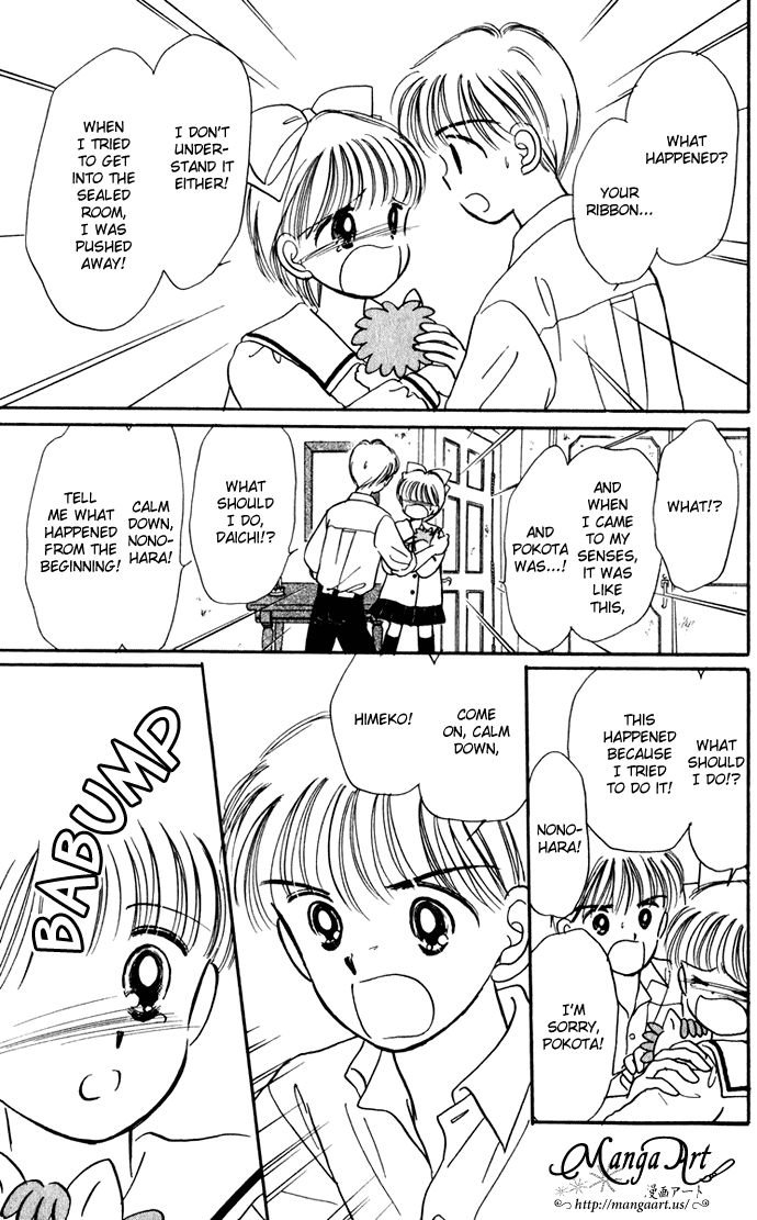 Hime-chan no Ribon chapter 36 page 12