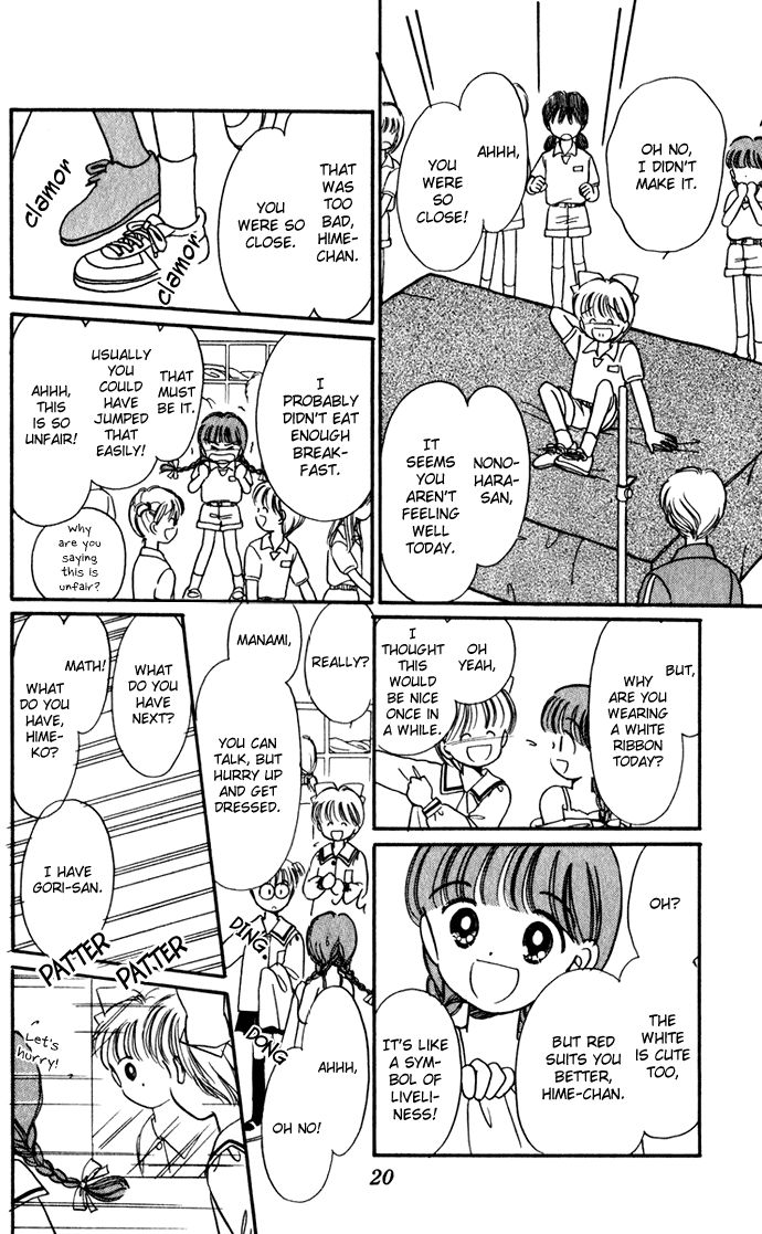 Hime-chan no Ribon chapter 36 page 23