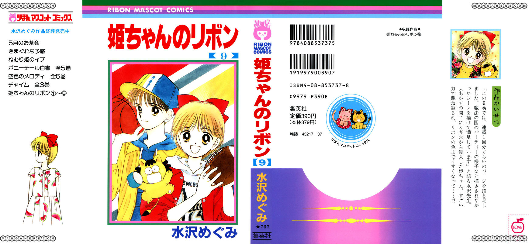 Hime-chan no Ribon chapter 36 page 3