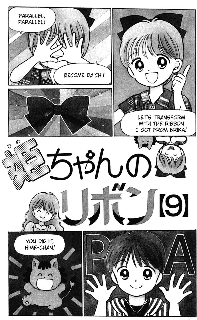 Hime-chan no Ribon chapter 36 page 6