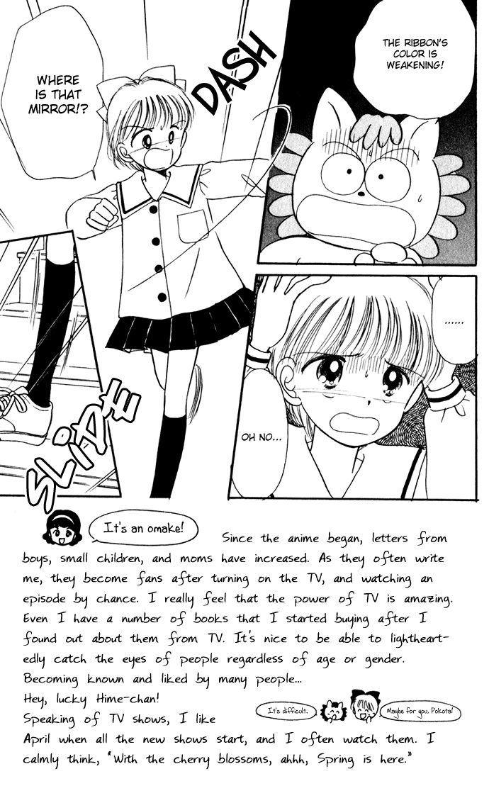 Hime-chan no Ribon chapter 36 page 8