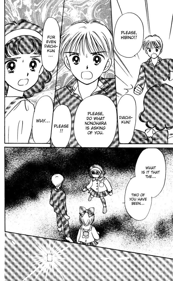 Hime-chan no Ribon chapter 37 page 23