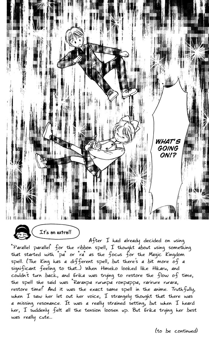 Hime-chan no Ribon chapter 37 page 4