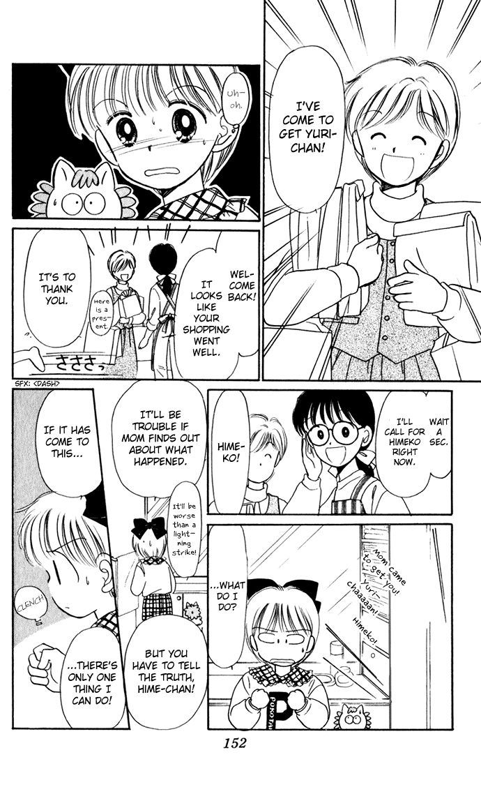 Hime-chan no Ribon chapter 38.5 page 21