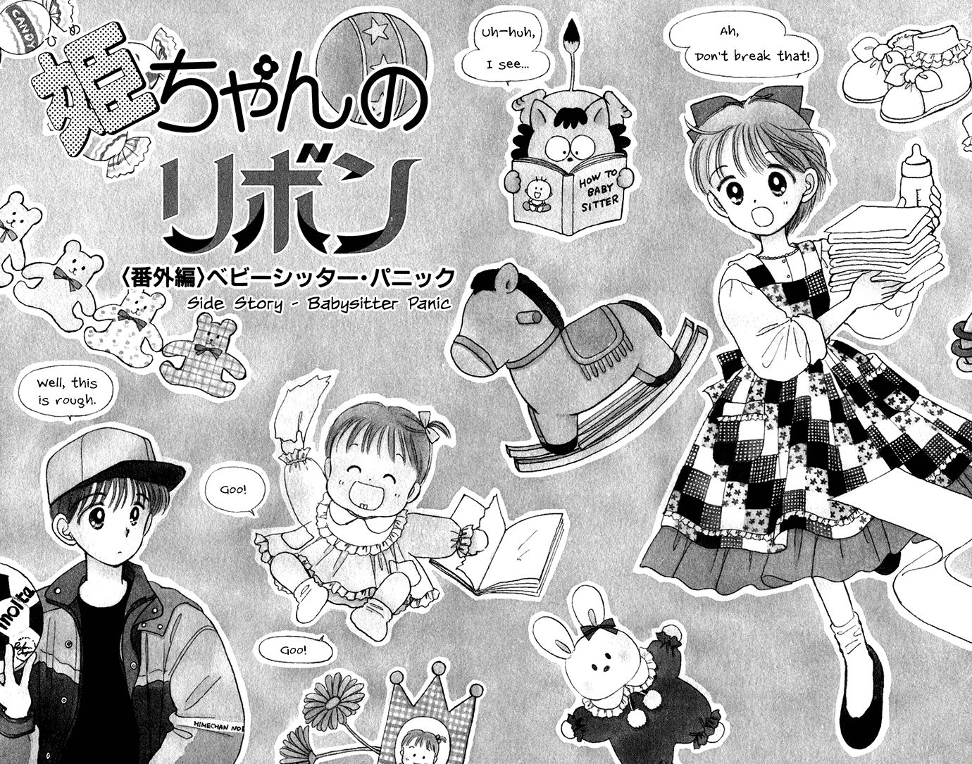 Hime-chan no Ribon chapter 38.5 page 4