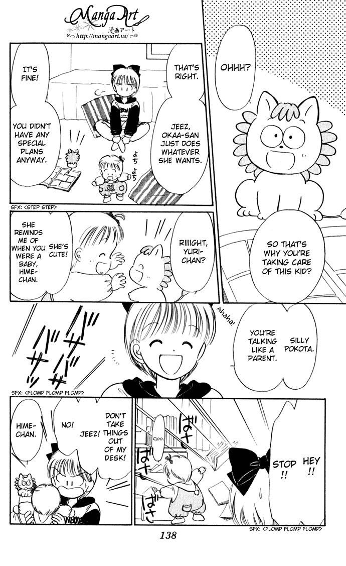 Hime-chan no Ribon chapter 38.5 page 7