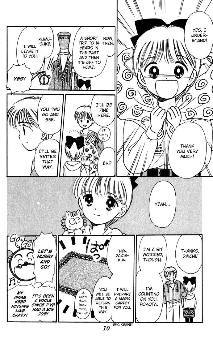 Hime-chan no Ribon chapter 39 page 13