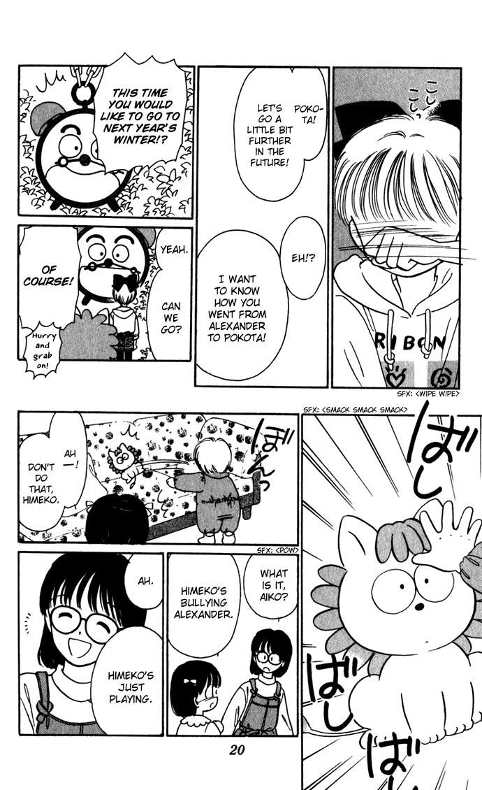 Hime-chan no Ribon chapter 39 page 23