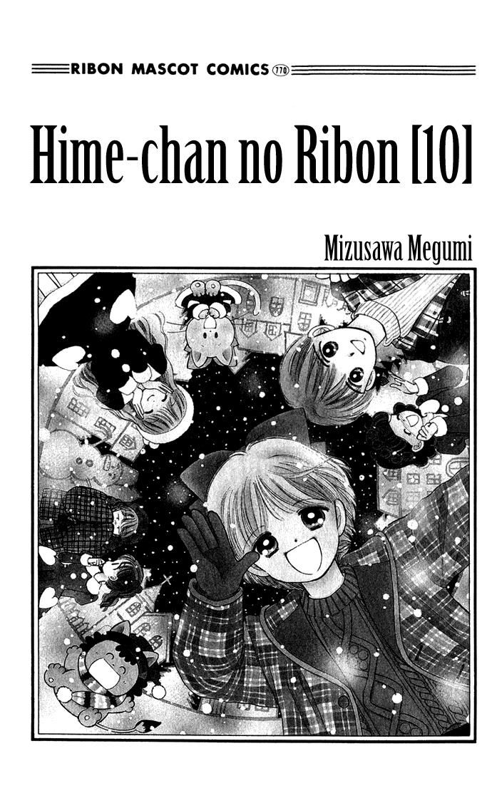 Hime-chan no Ribon chapter 39 page 4