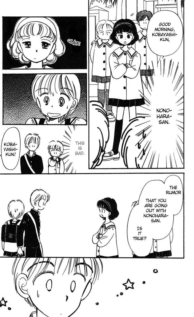 Hime-chan no Ribon chapter 4 page 23