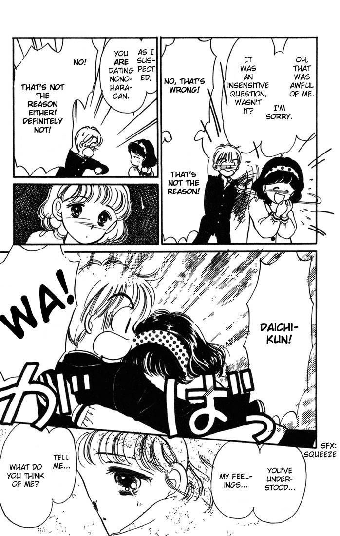 Hime-chan no Ribon chapter 4 page 33