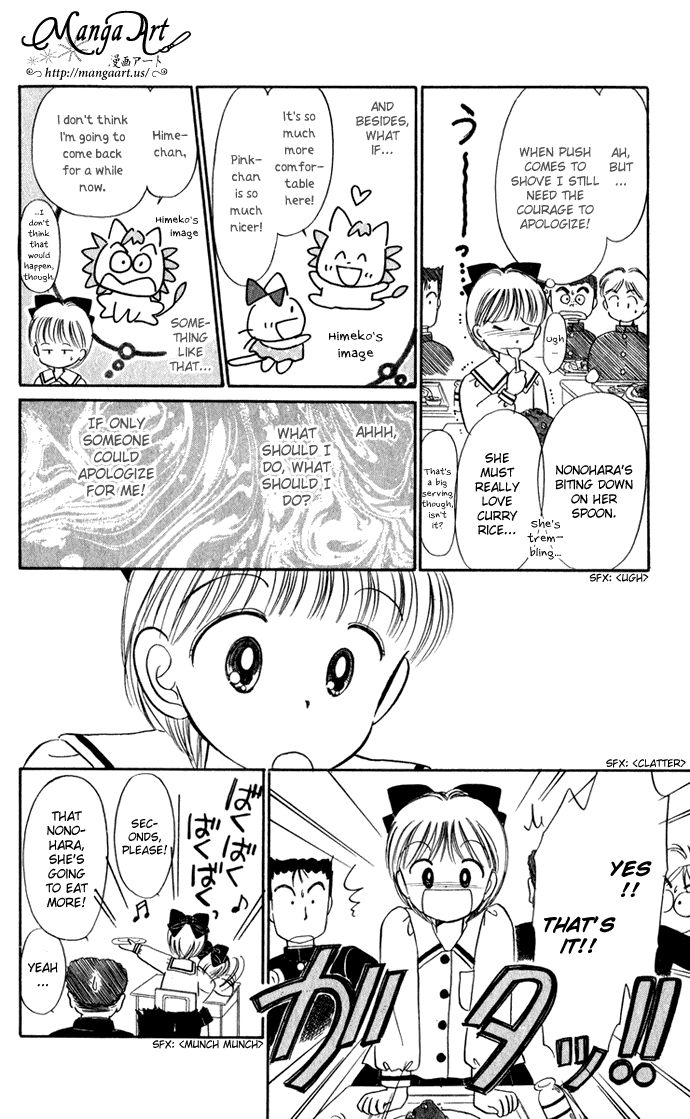 Hime-chan no Ribon chapter 40.1 page 13