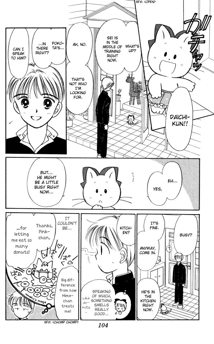 Hime-chan no Ribon chapter 40.1 page 15