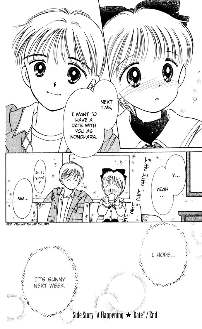 Hime-chan no Ribon chapter 40.2 page 17