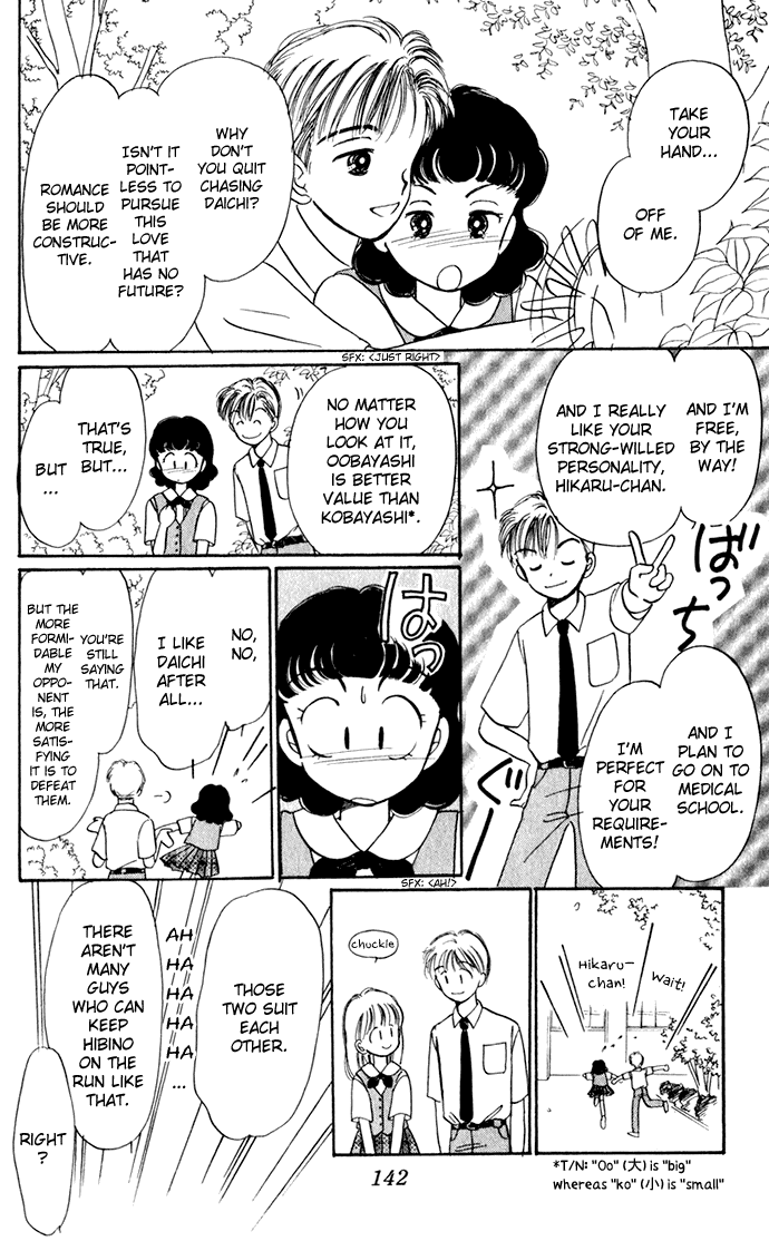 Hime-chan no Ribon chapter 40.3 page 11