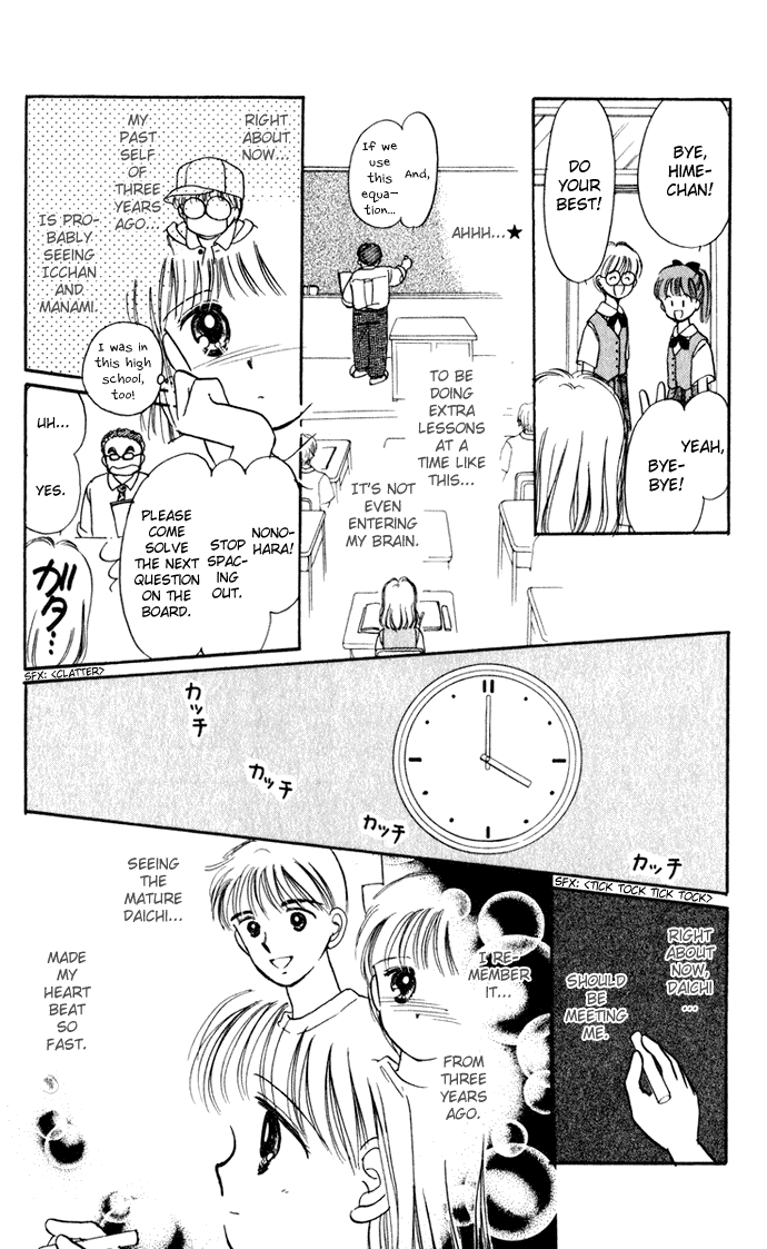 Hime-chan no Ribon chapter 40.3 page 13