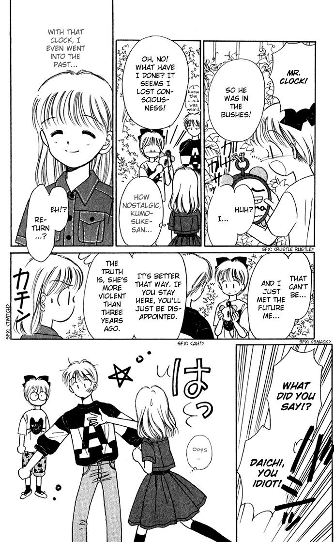 Hime-chan no Ribon chapter 40.3 page 19