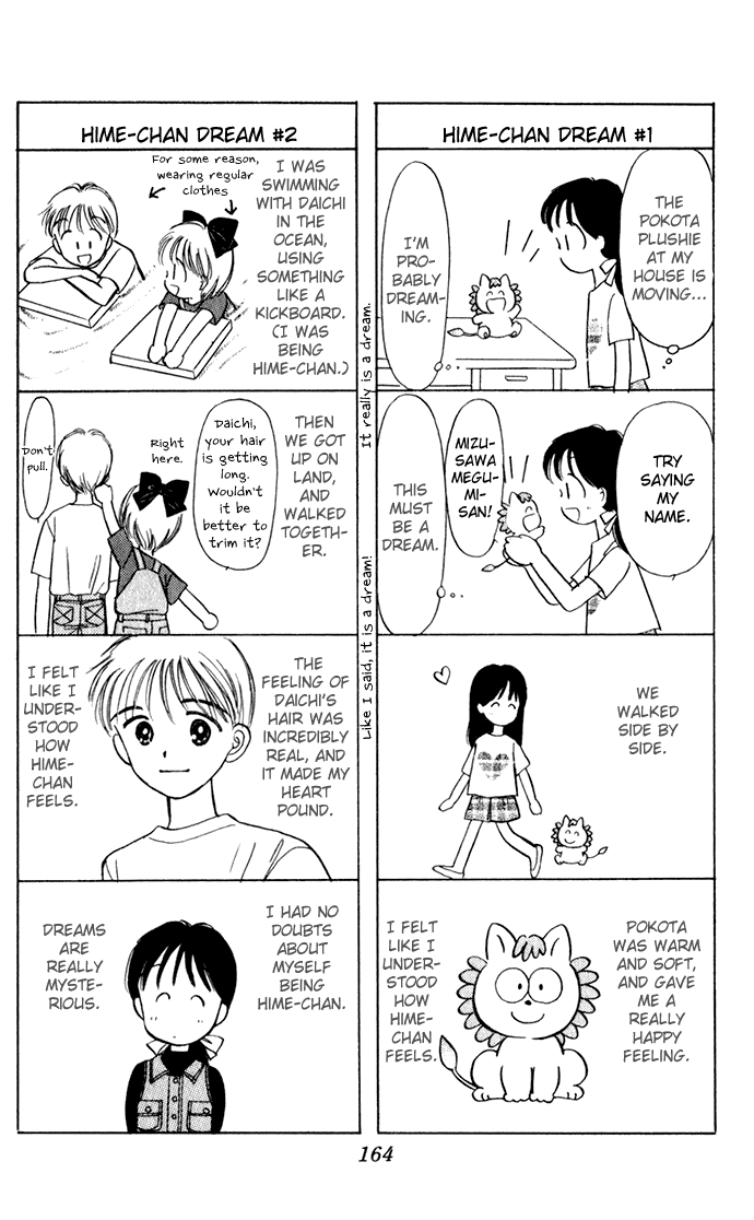 Hime-chan no Ribon chapter 40.3 page 33