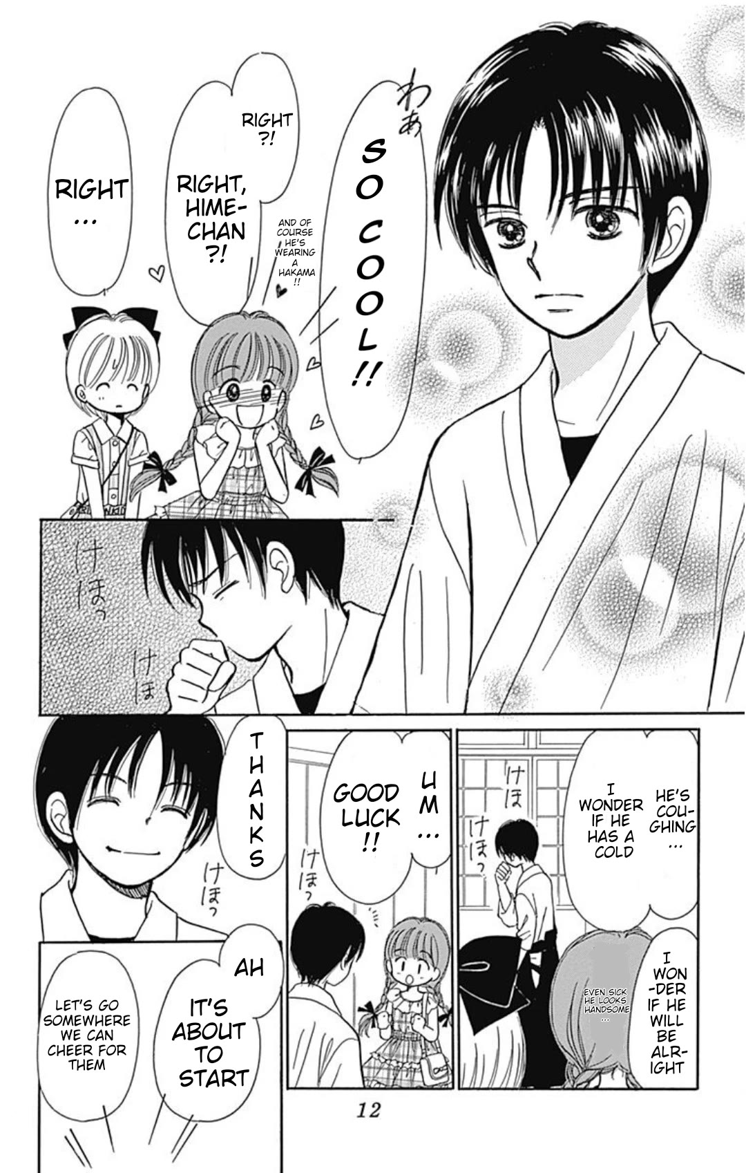 Hime-chan no Ribon chapter 40.4 page 12