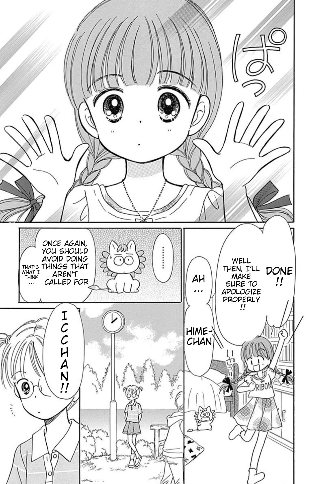 Hime-chan no Ribon chapter 40.4 page 21