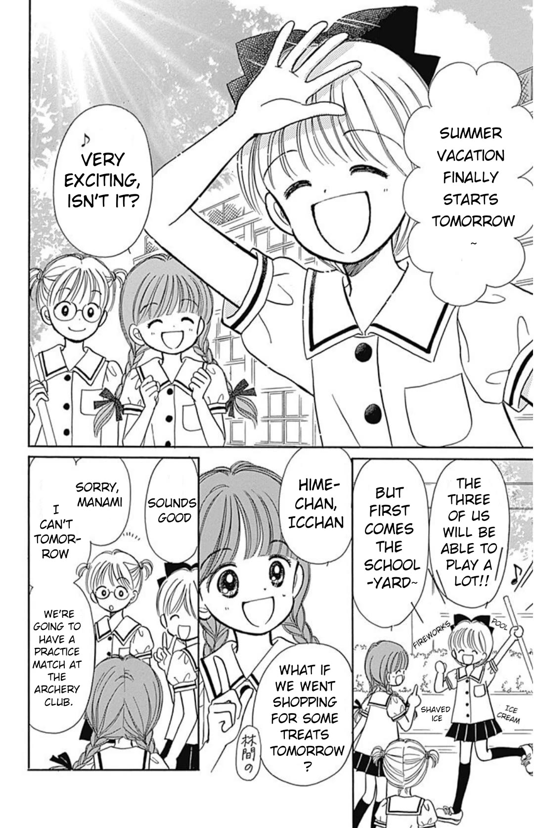 Hime-chan no Ribon chapter 40.4 page 4