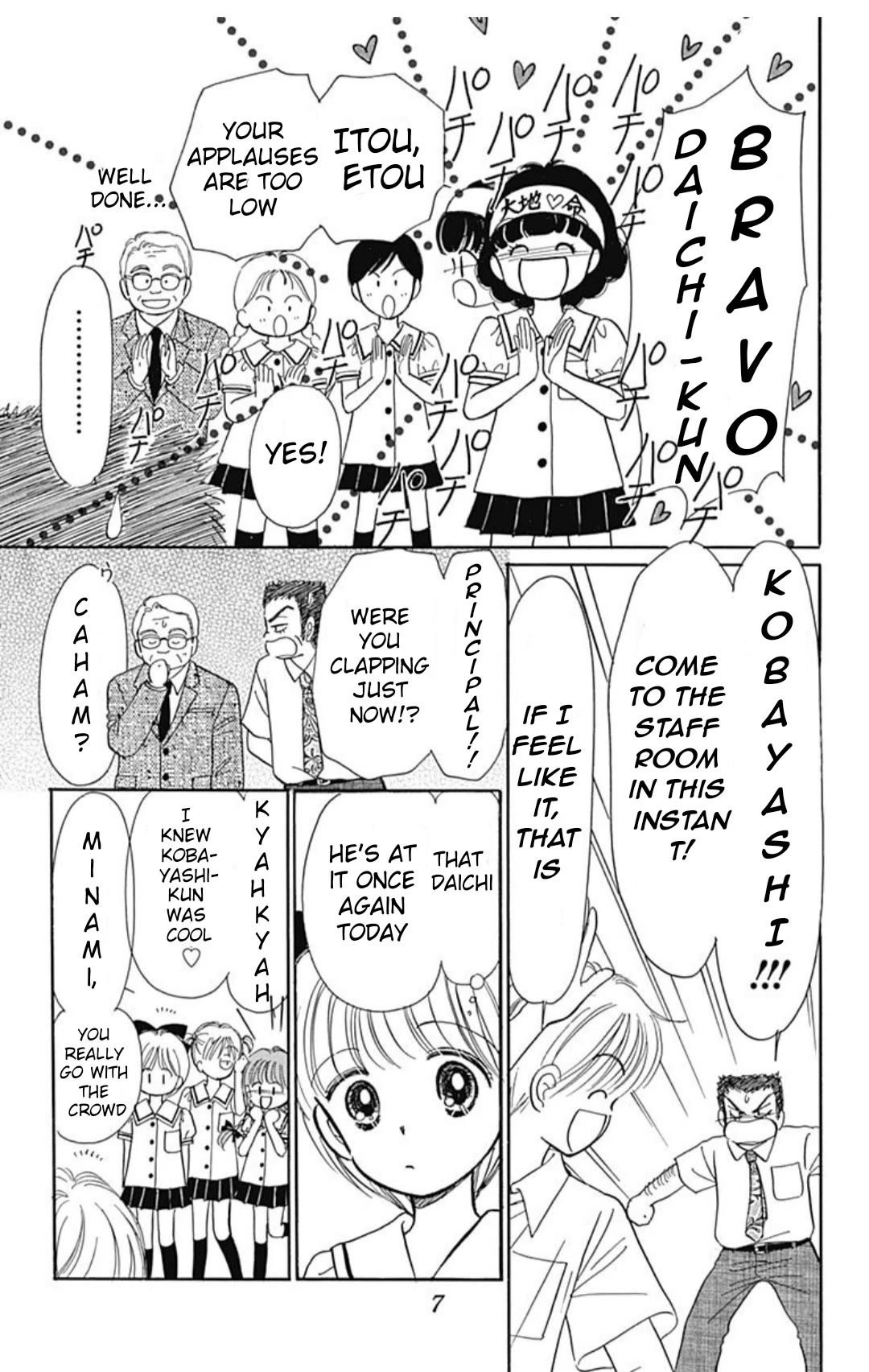 Hime-chan no Ribon chapter 40.4 page 7