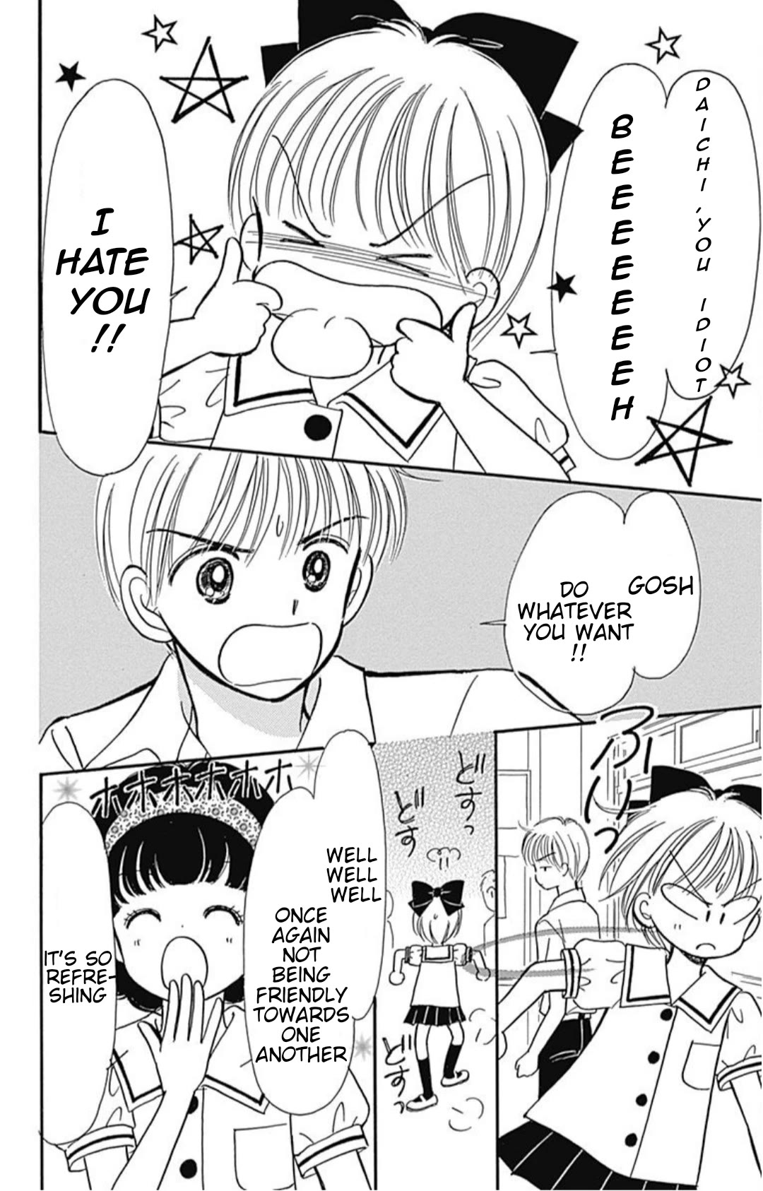 Hime-chan no Ribon chapter 40.45 page 3