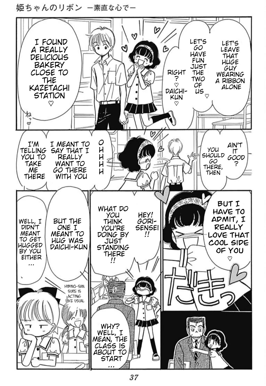 Hime-chan no Ribon chapter 40.45 page 4