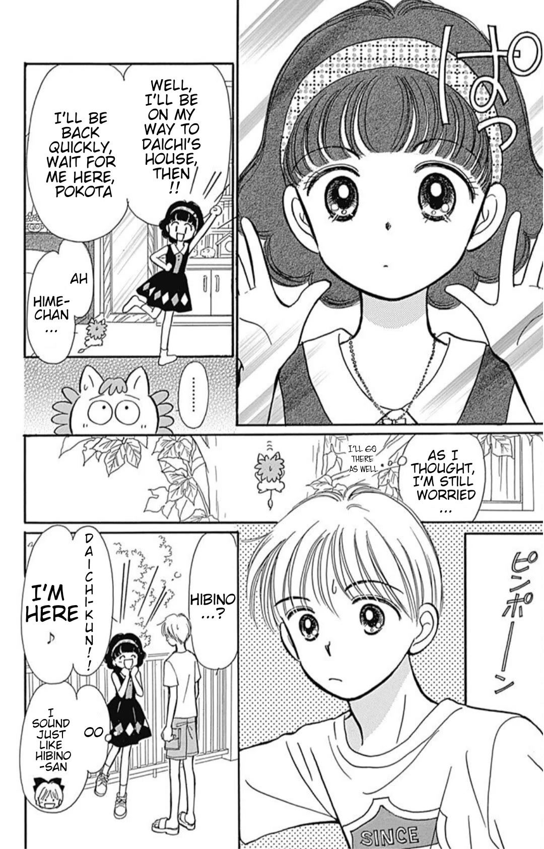 Hime-chan no Ribon chapter 40.45 page 7