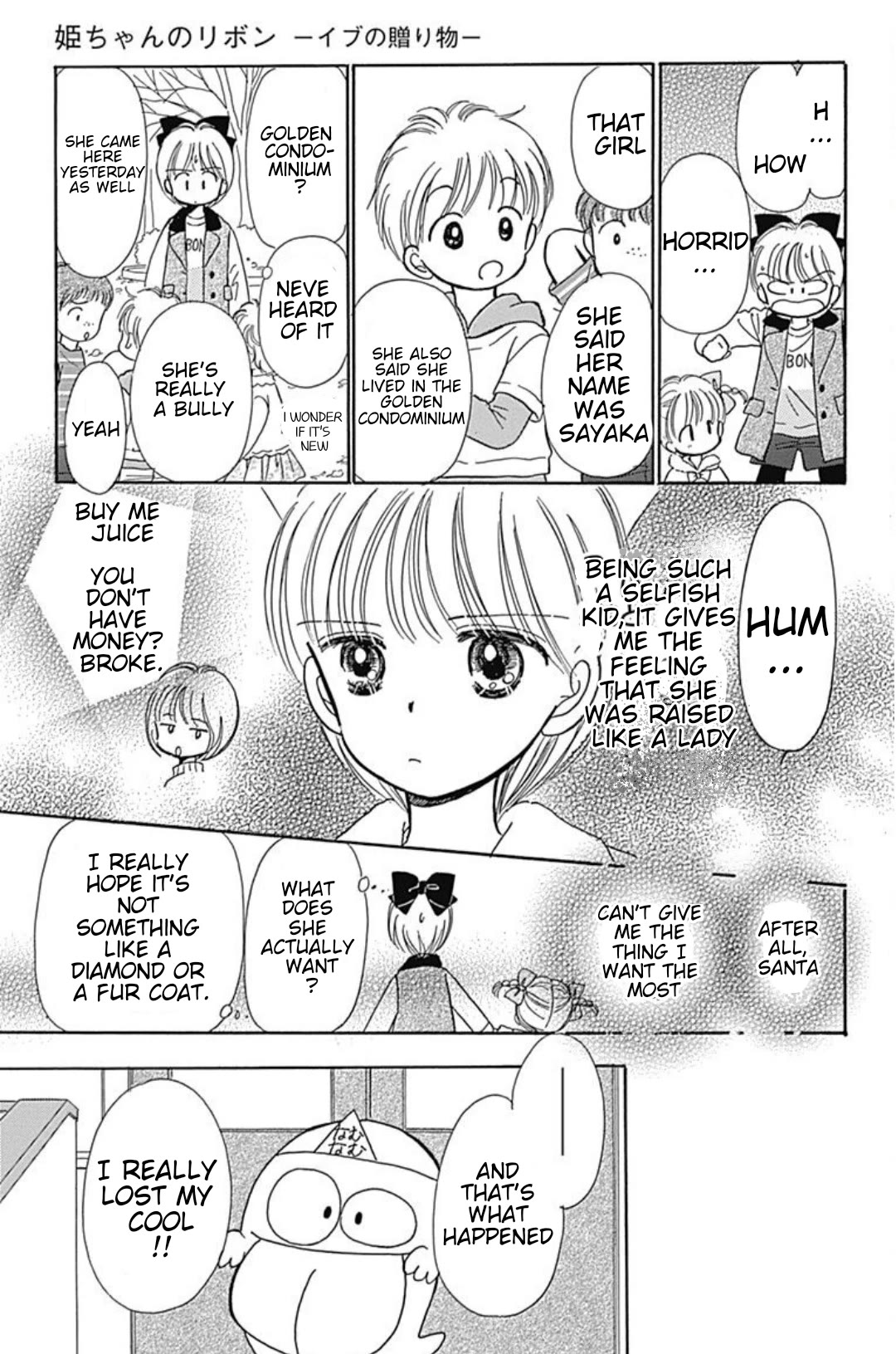 Hime-chan no Ribon chapter 40.5 page 10