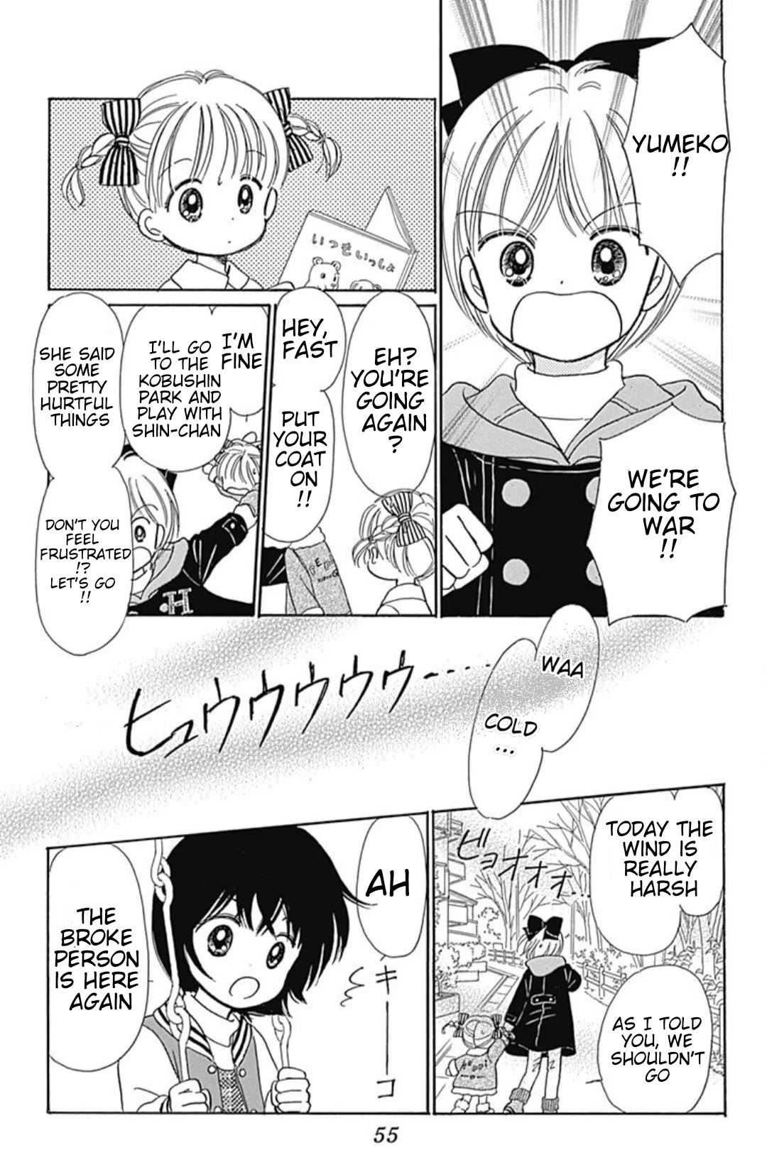 Hime-chan no Ribon chapter 40.5 page 12