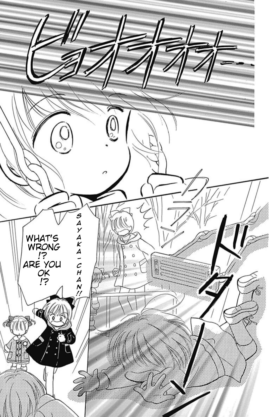 Hime-chan no Ribon chapter 40.5 page 14