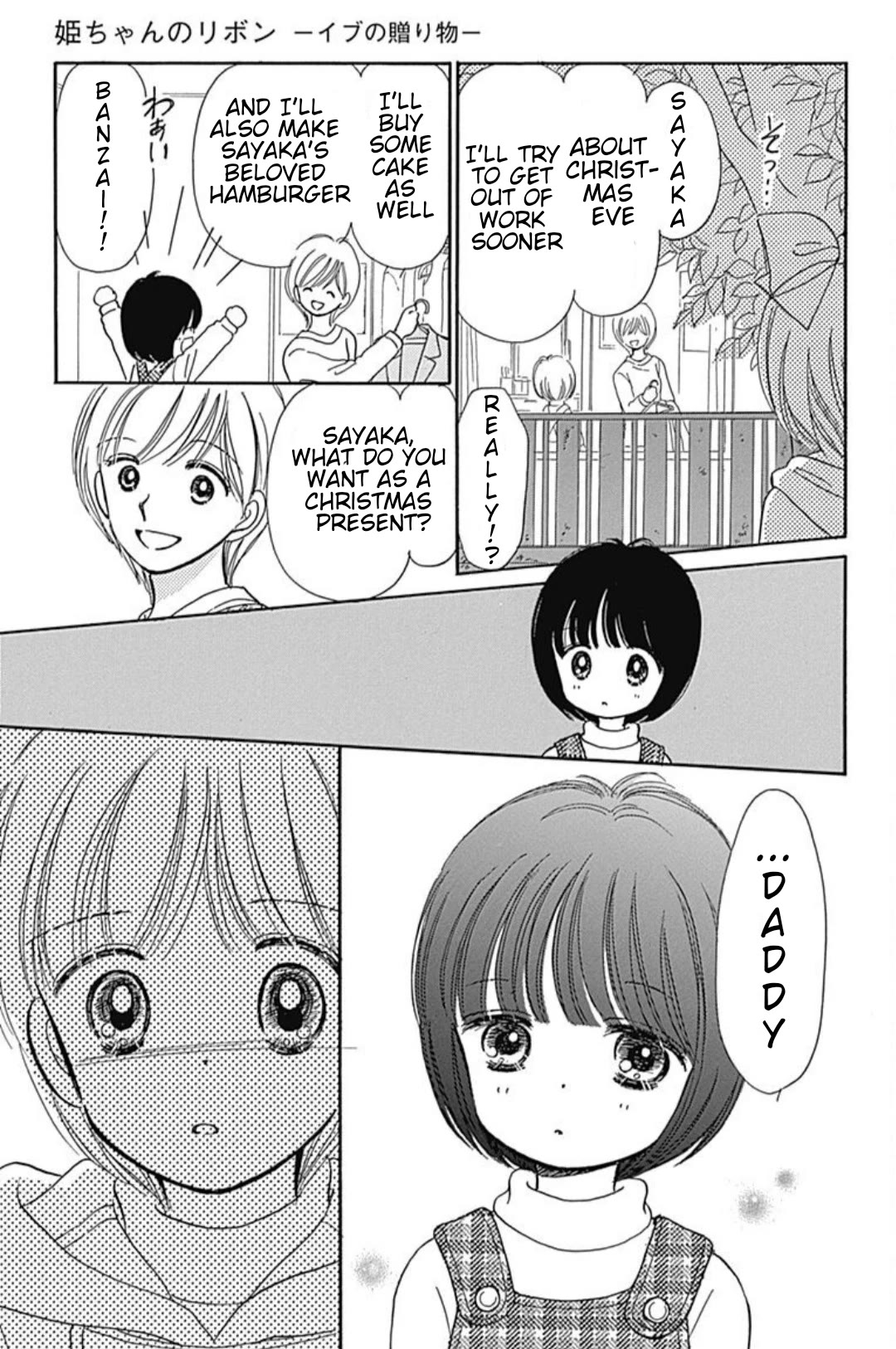 Hime-chan no Ribon chapter 40.5 page 20