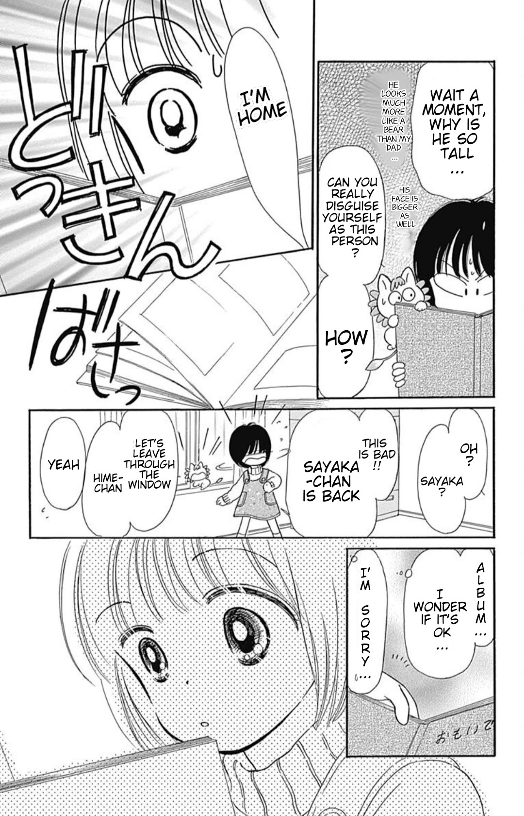 Hime-chan no Ribon chapter 40.5 page 28