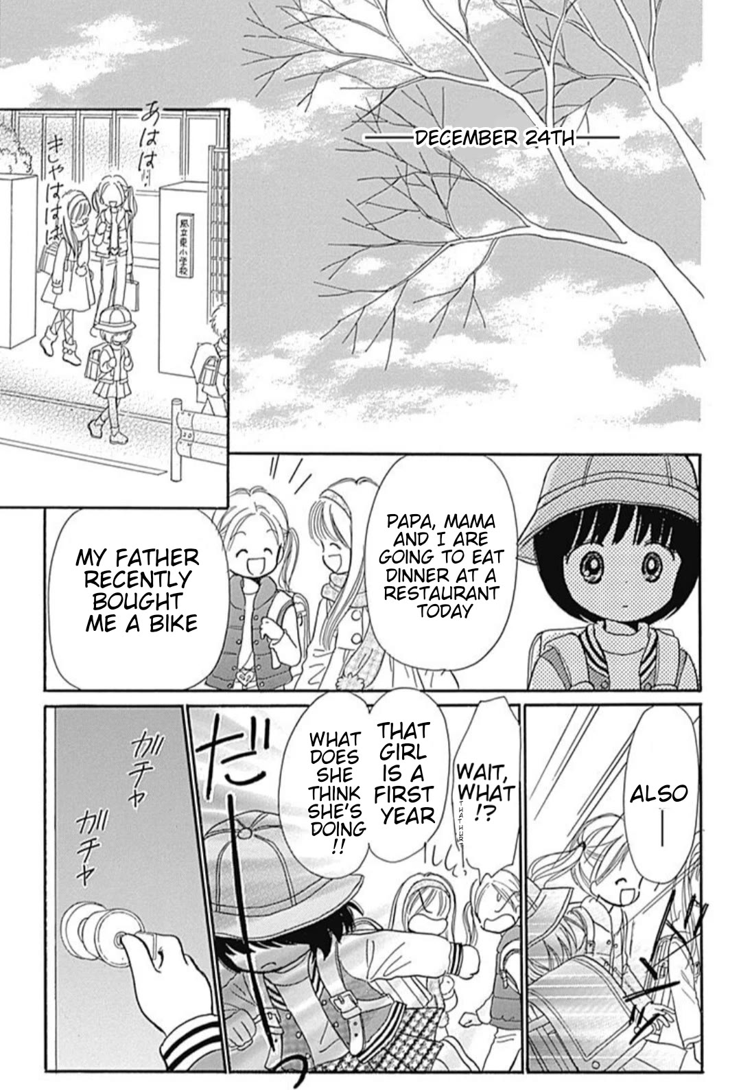 Hime-chan no Ribon chapter 40.5 page 30