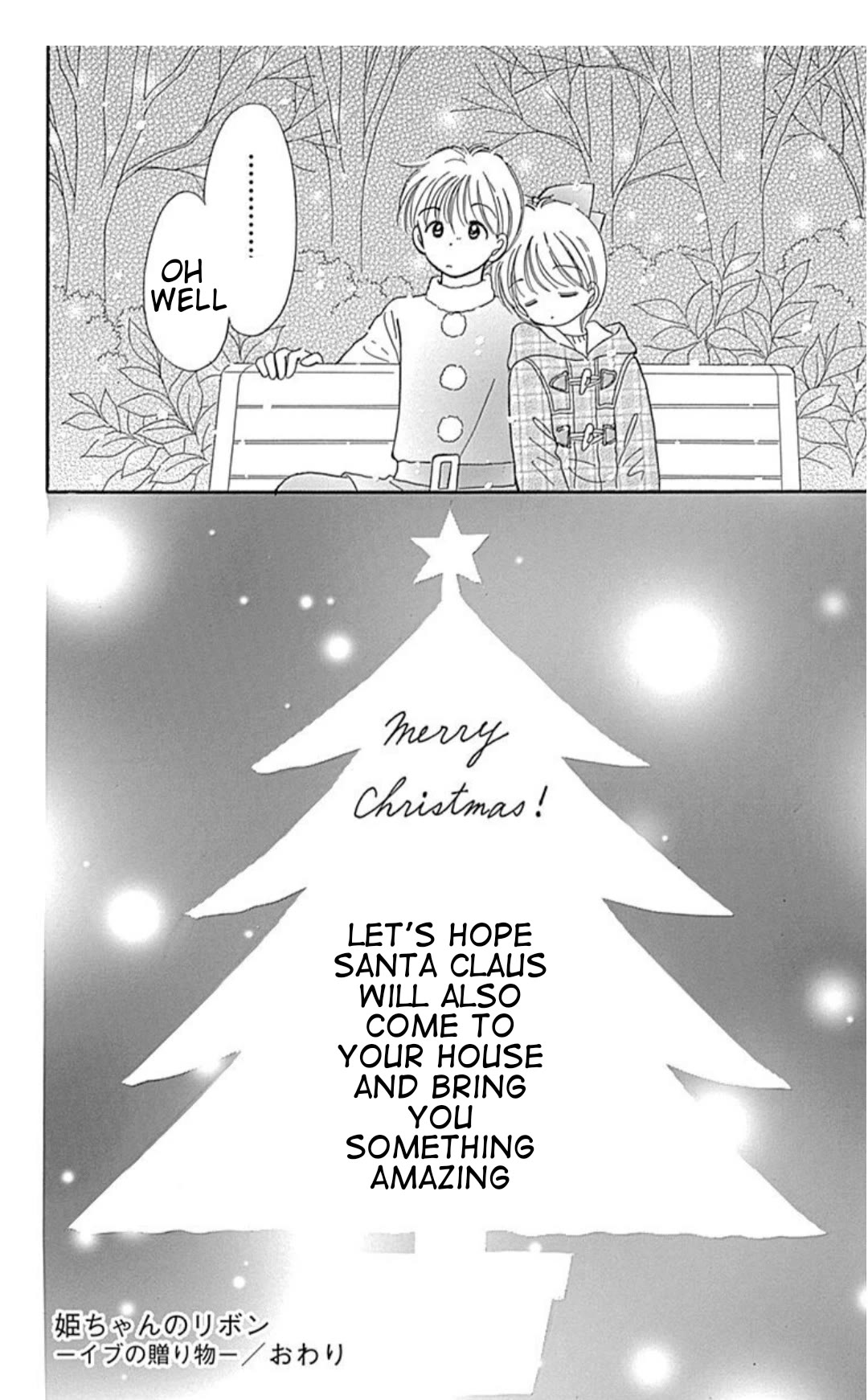 Hime-chan no Ribon chapter 40.5 page 43