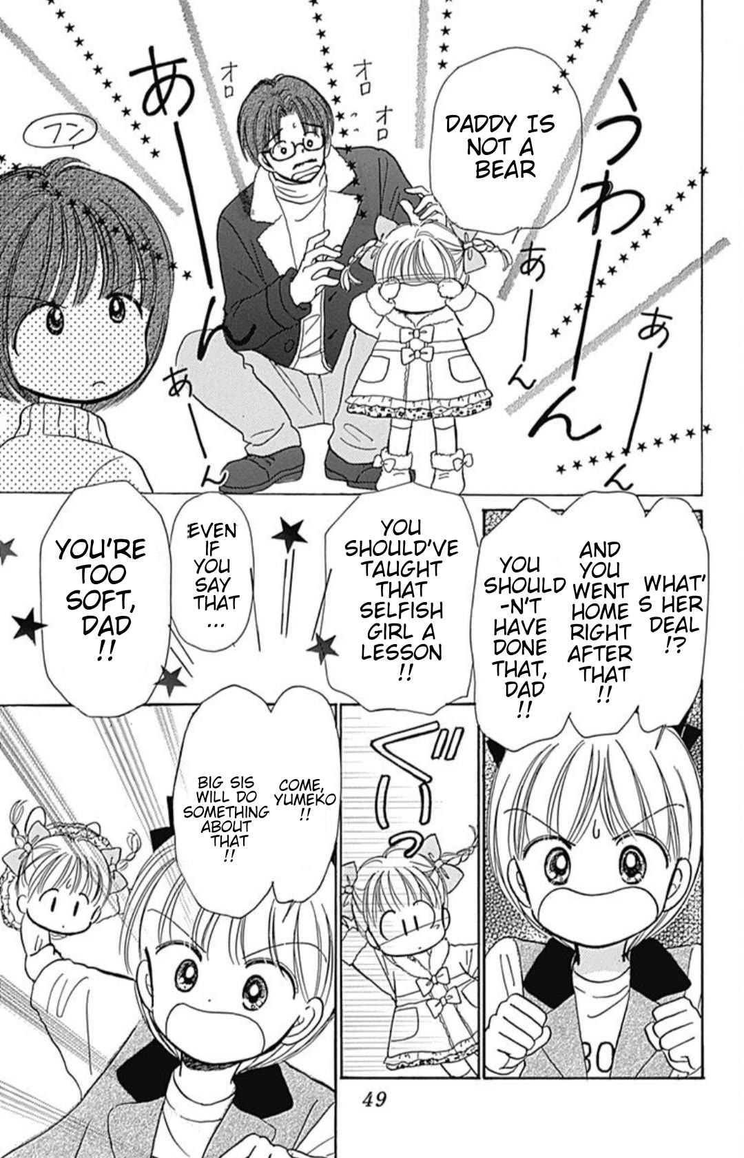 Hime-chan no Ribon chapter 40.5 page 6