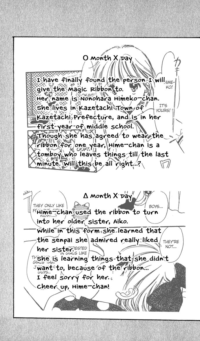 Hime-chan no Ribon chapter 40 page 17