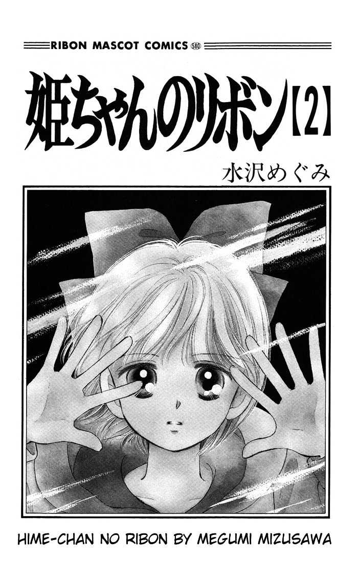 Hime-chan no Ribon chapter 6.1 page 2