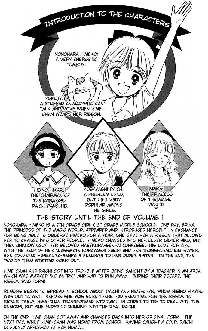 Hime-chan no Ribon chapter 6.1 page 3