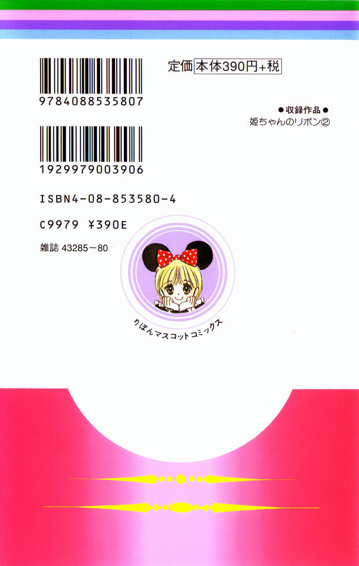 Hime-chan no Ribon chapter 6 page 2