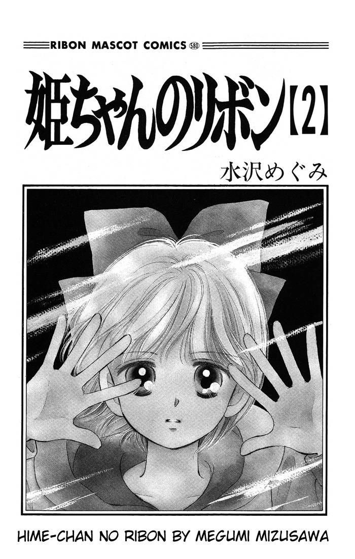 Hime-chan no Ribon chapter 6 page 3